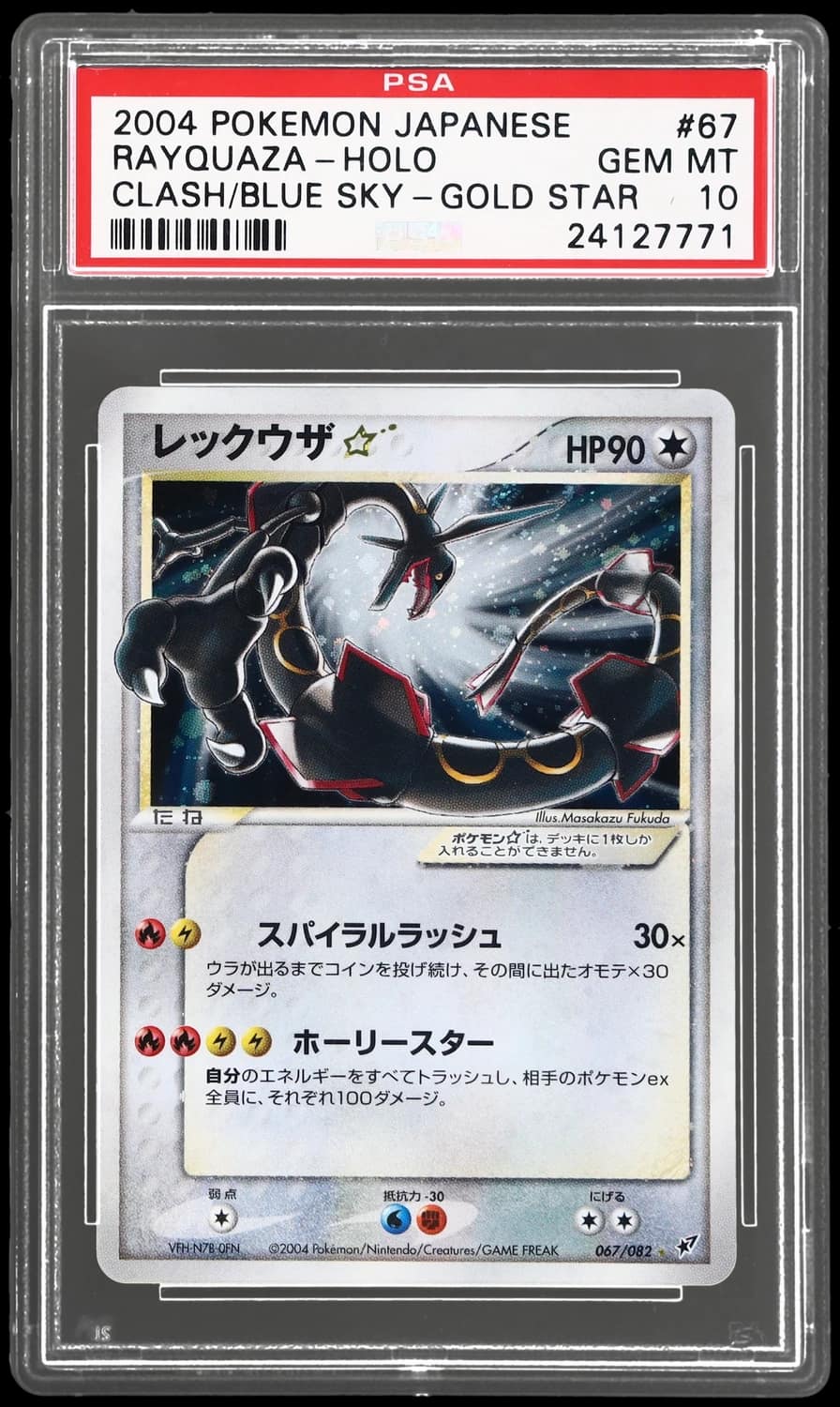 Rayquaza
