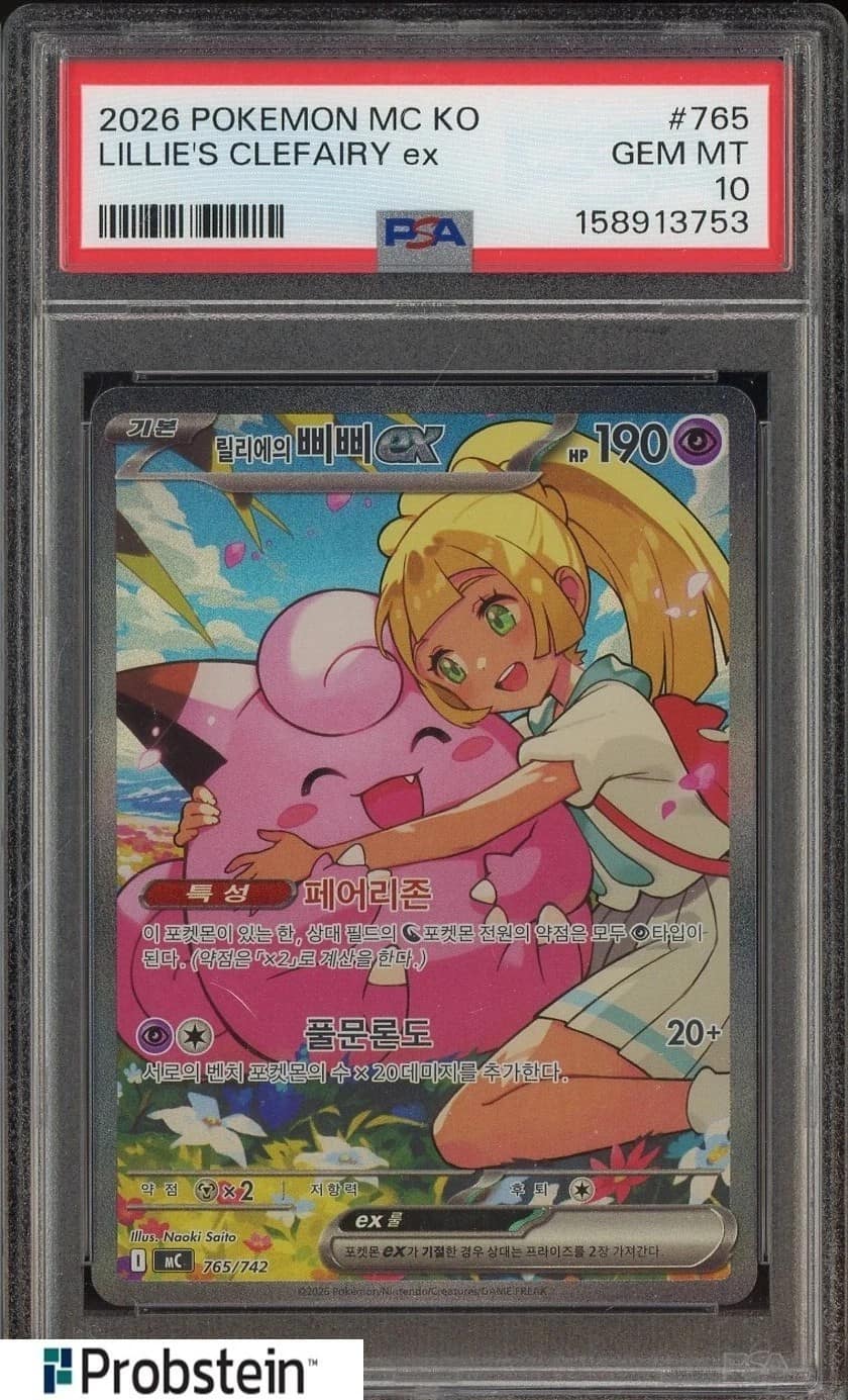 Lillie'S Clefairy Ex