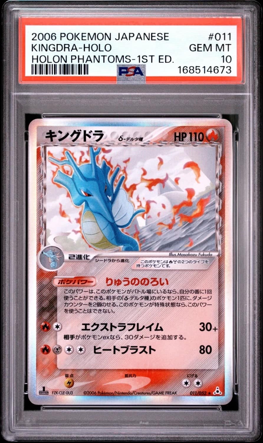 Kingdra