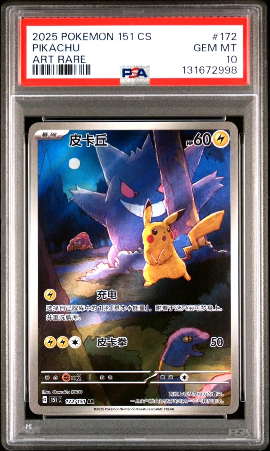 Pikachu