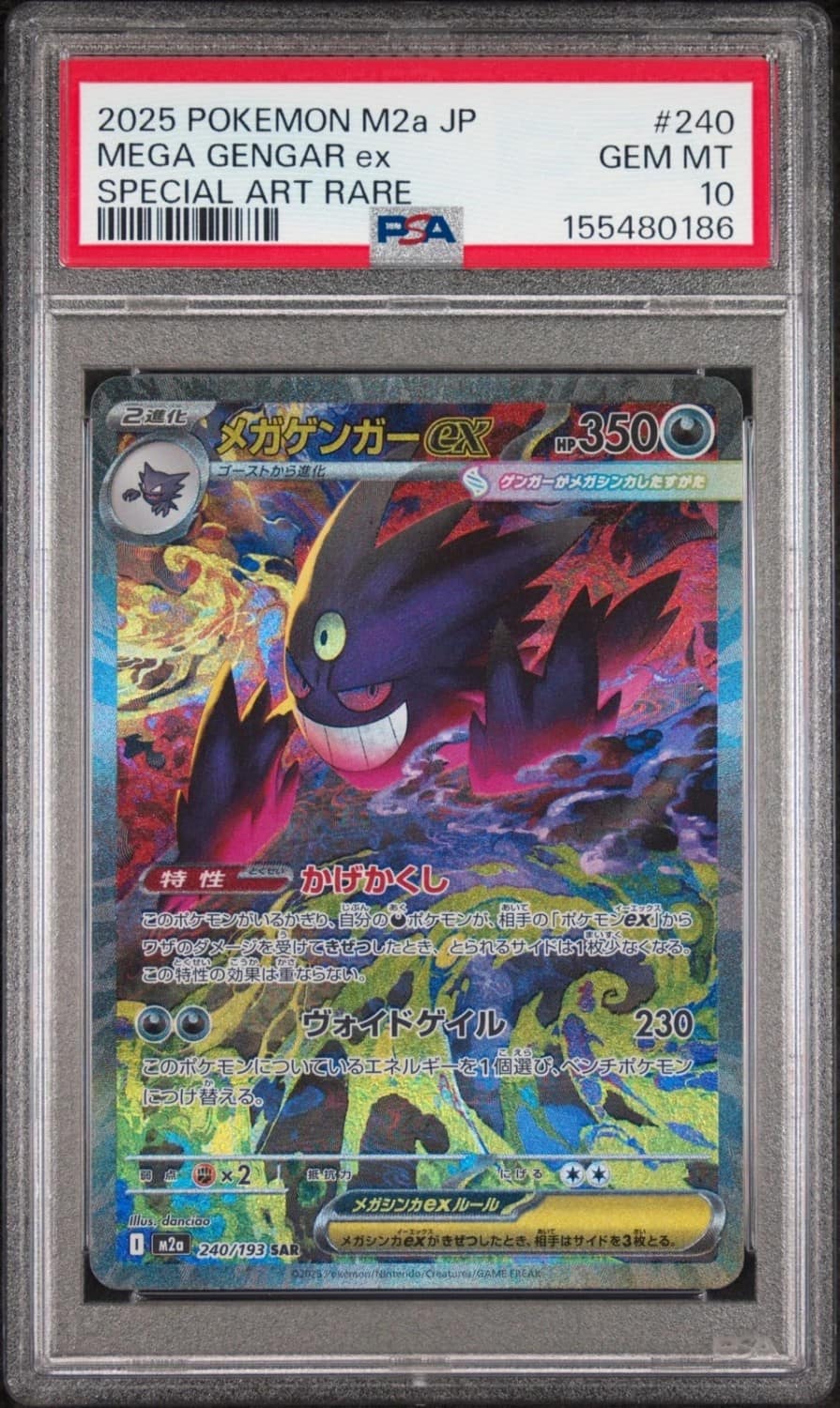 Mega Gengar Ex