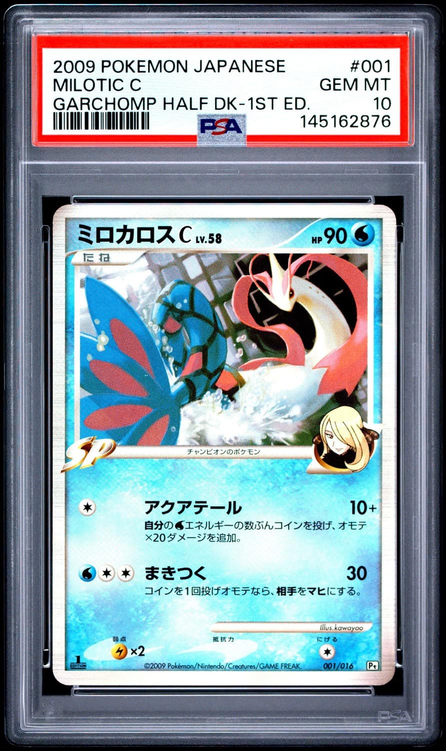 Milotic C