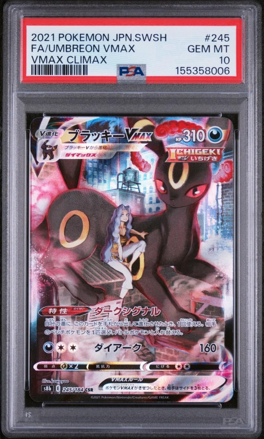 Umbreon Vmax