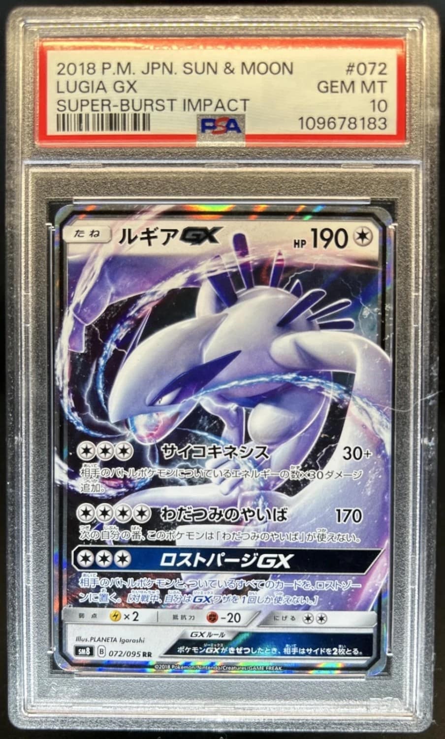 Lugia Gx