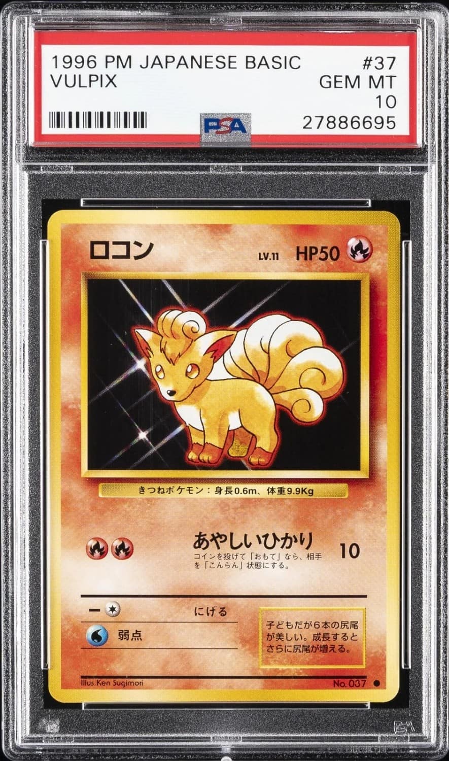 Vulpix