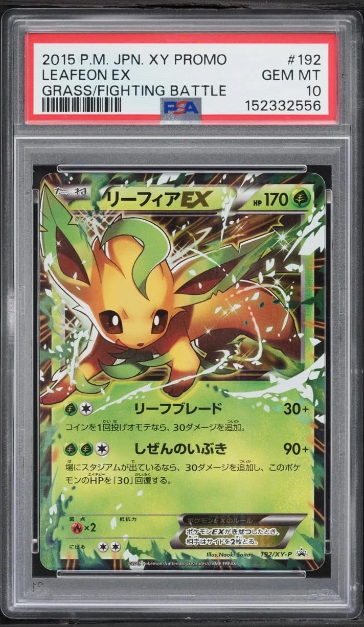 Leafeon Ex
