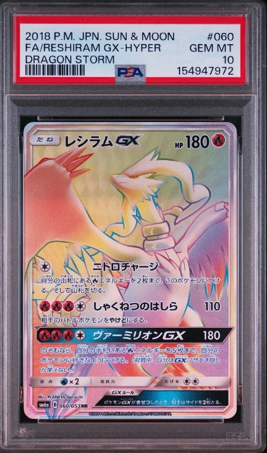 Reshiram Gx