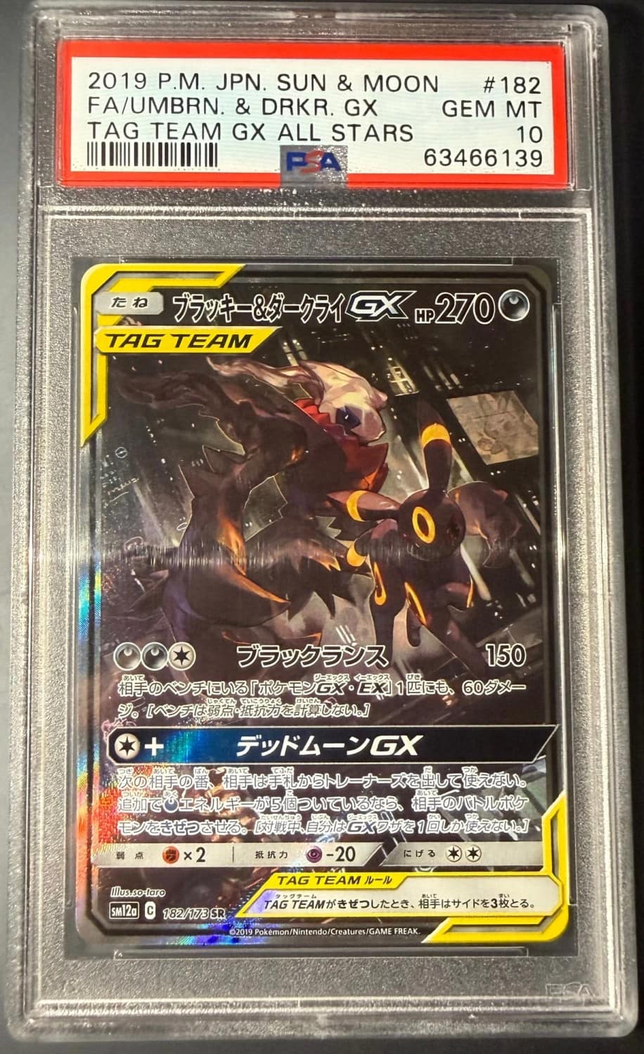Umbreon & Darkrai Gx