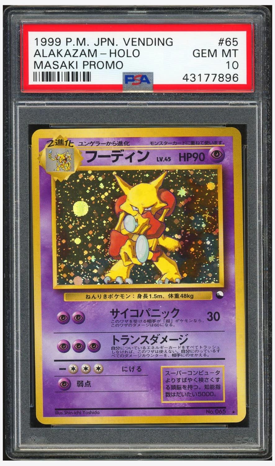 Alakazam