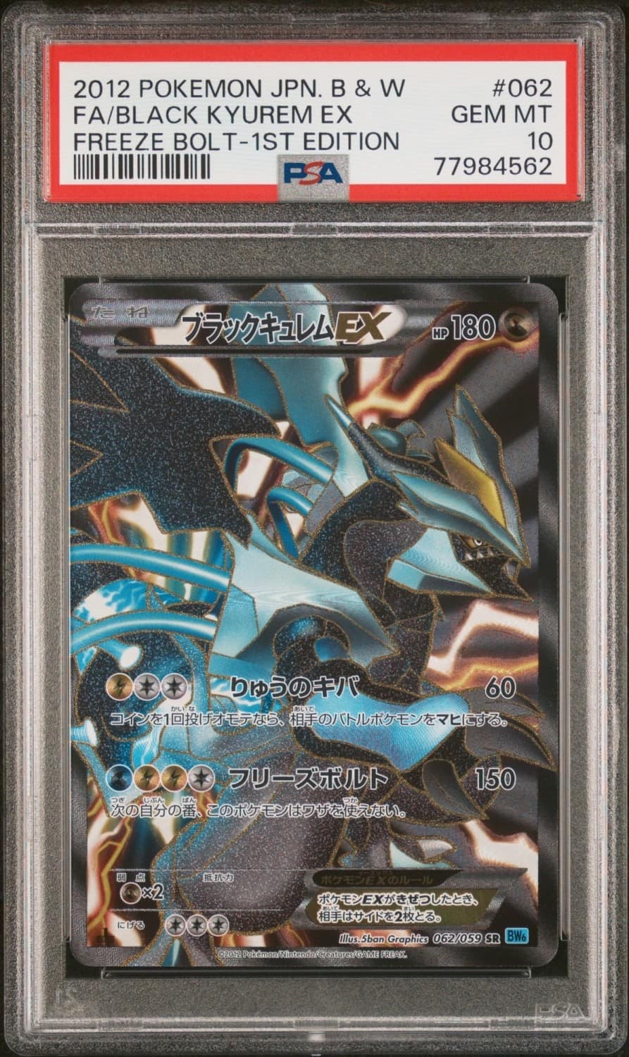 Black Kyurem Ex