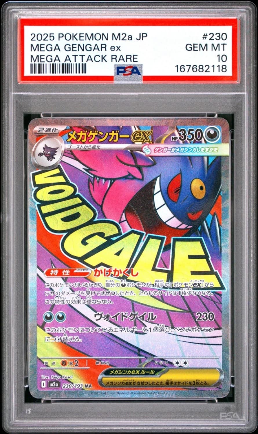 Mega Gengar Ex