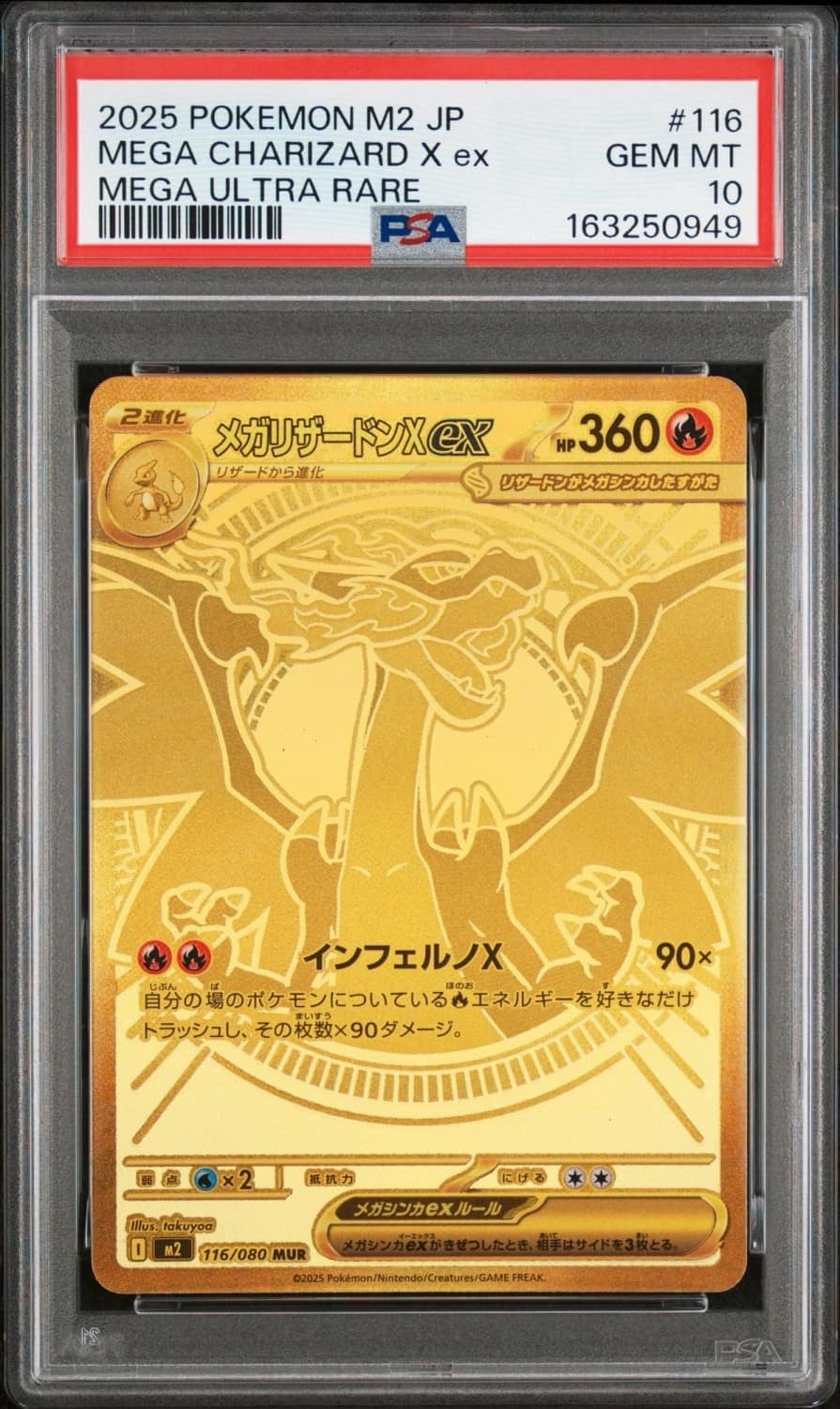 Mega Charizard X Ex