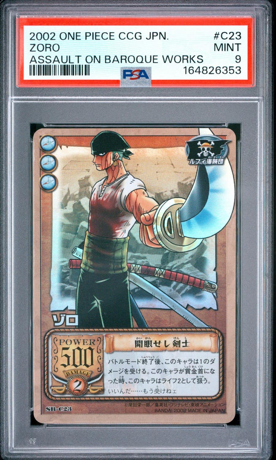 Zoro