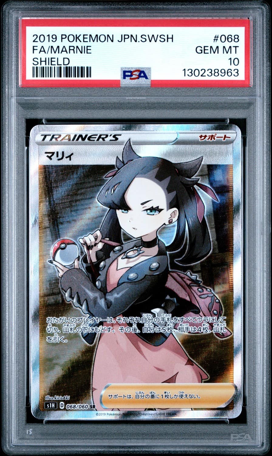 Marnie