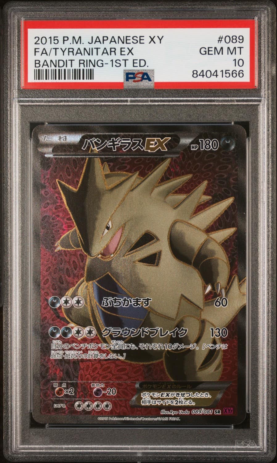 Tyranitar Ex