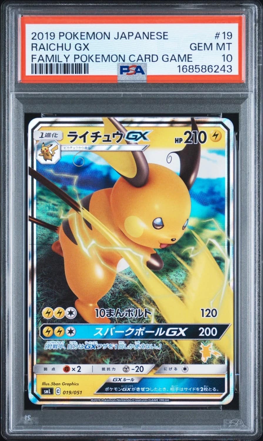 Raichu Gx