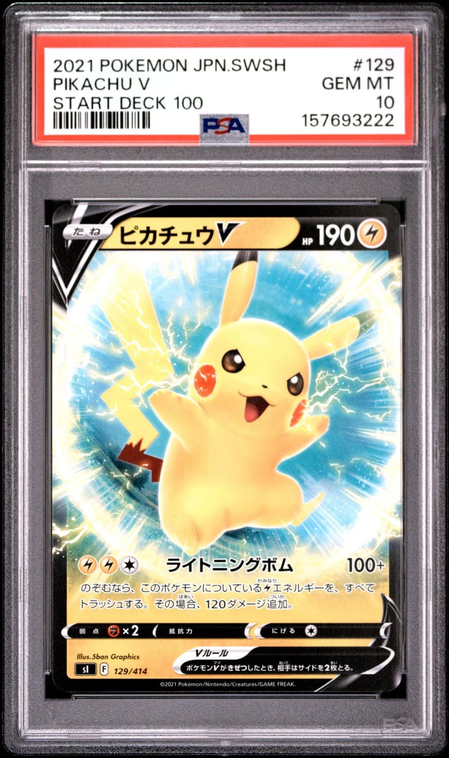 Pikachu V
