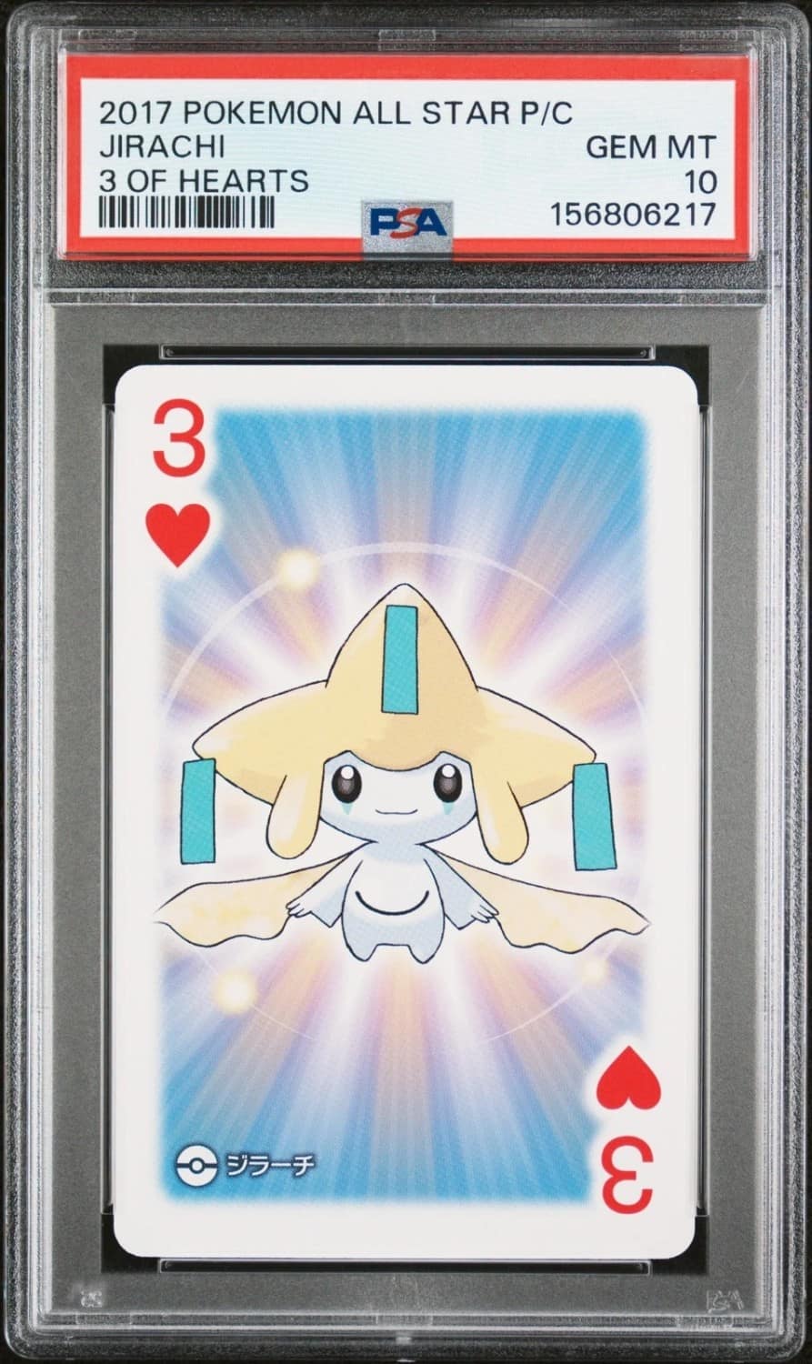 Jirachi