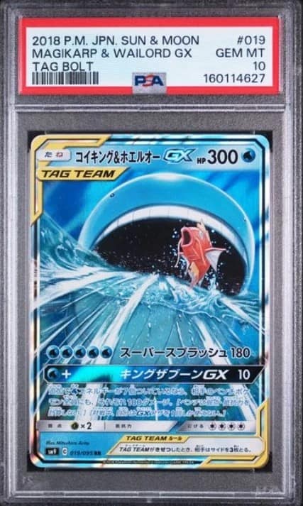 Magikarp & Wailord Gx