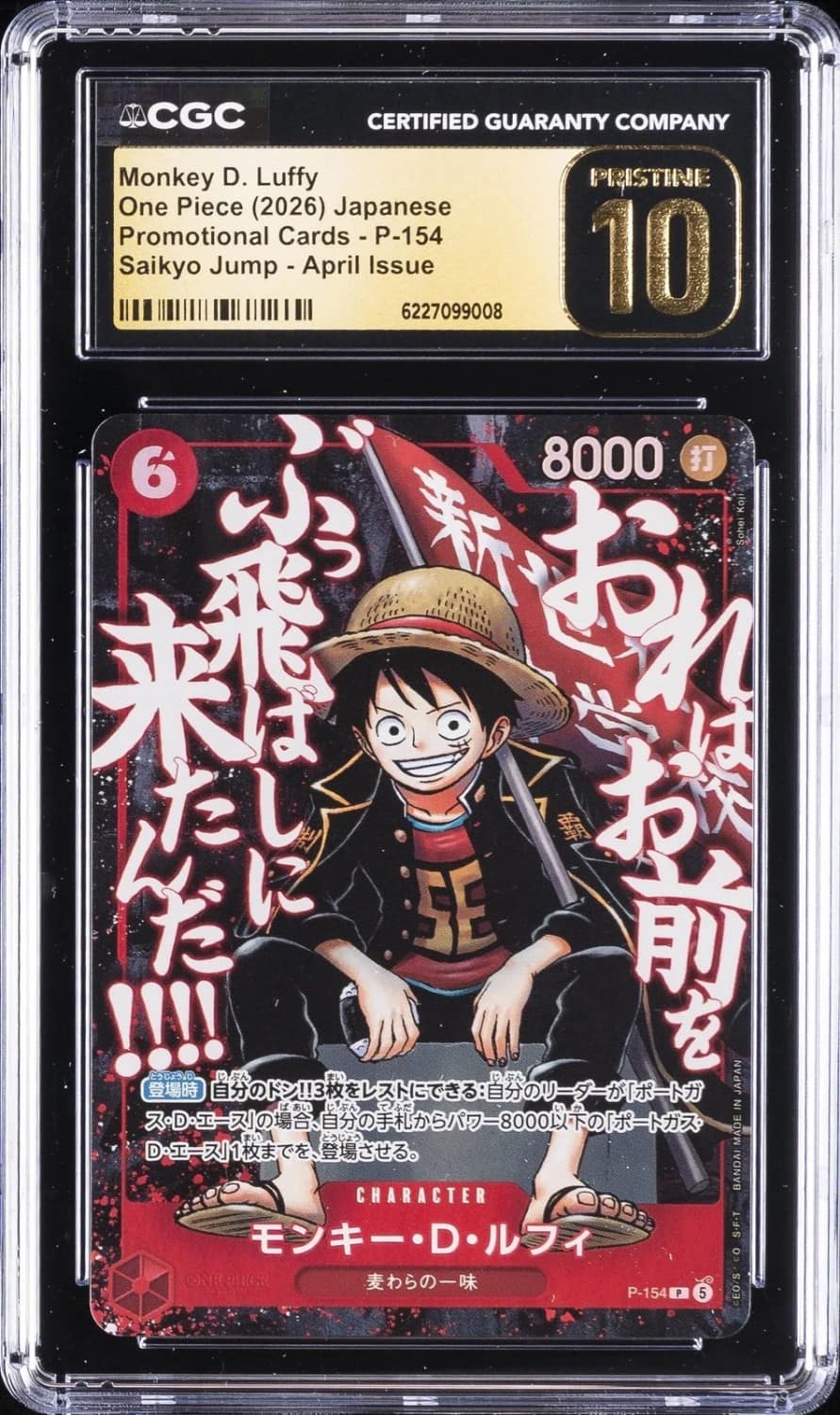 Monkey D. Luffy