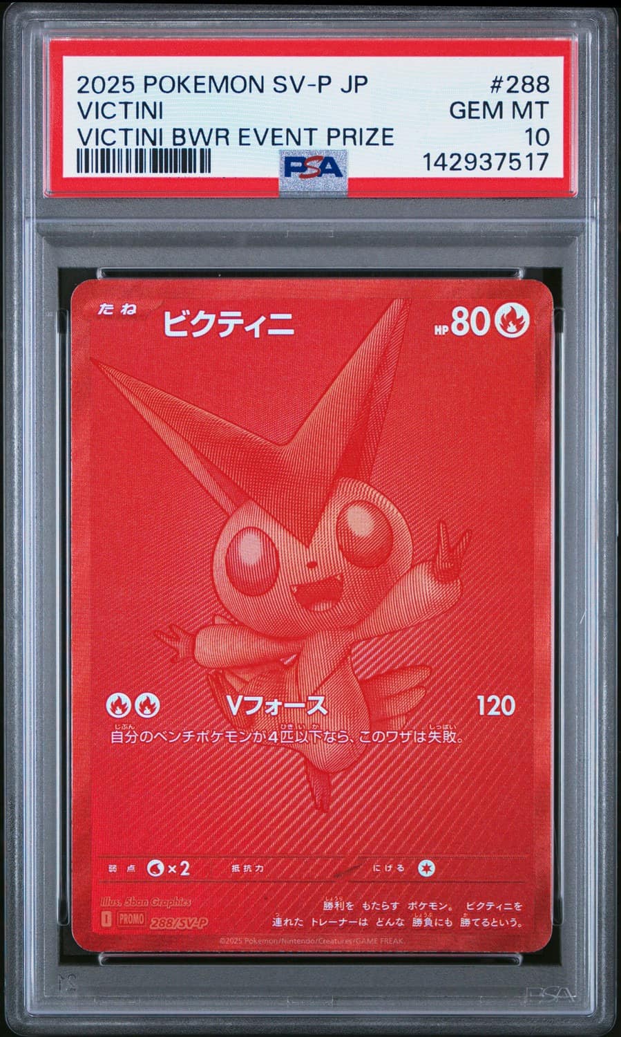 Victini