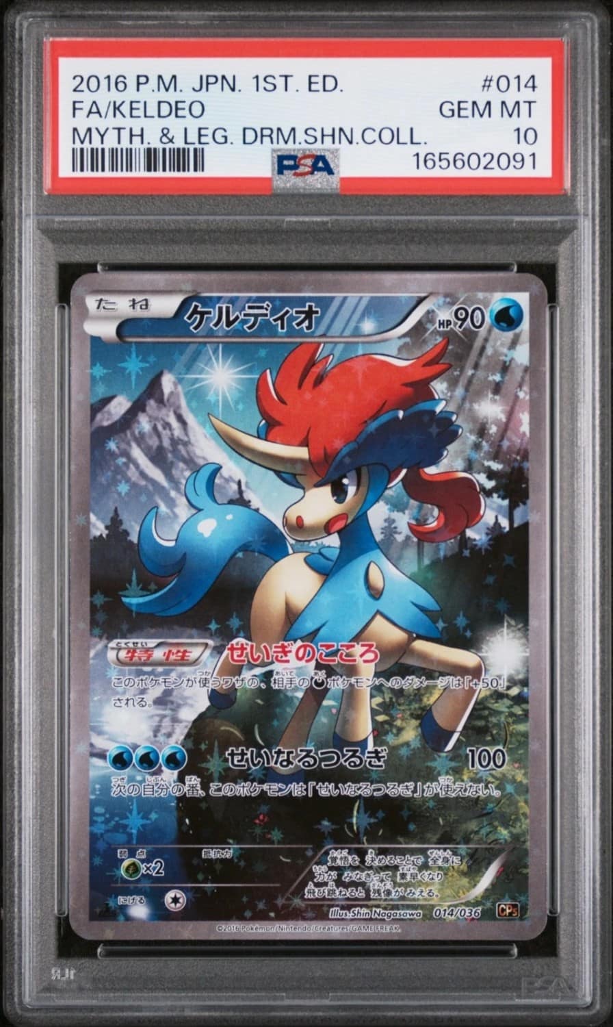 Keldeo