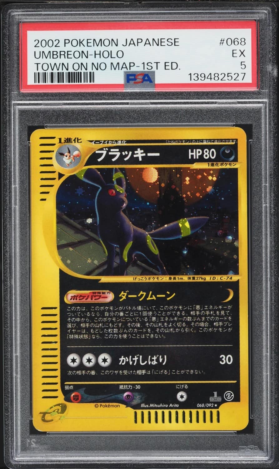 Umbreon