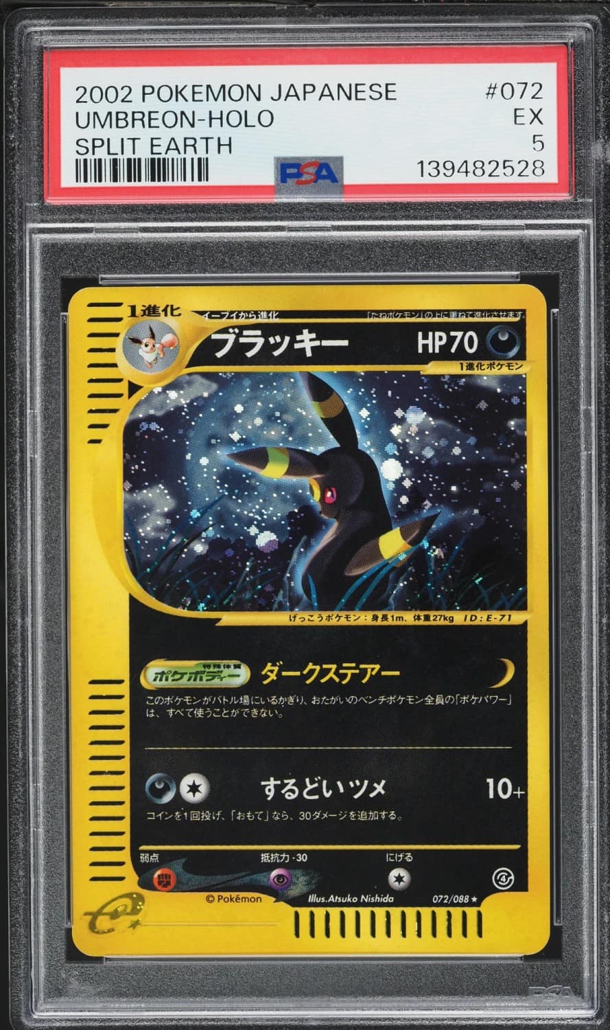 Umbreon