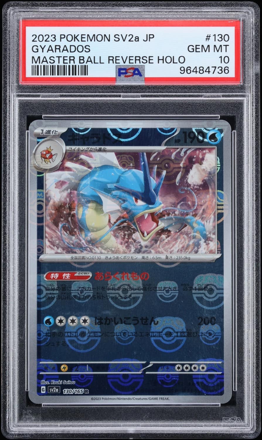 Gyarados