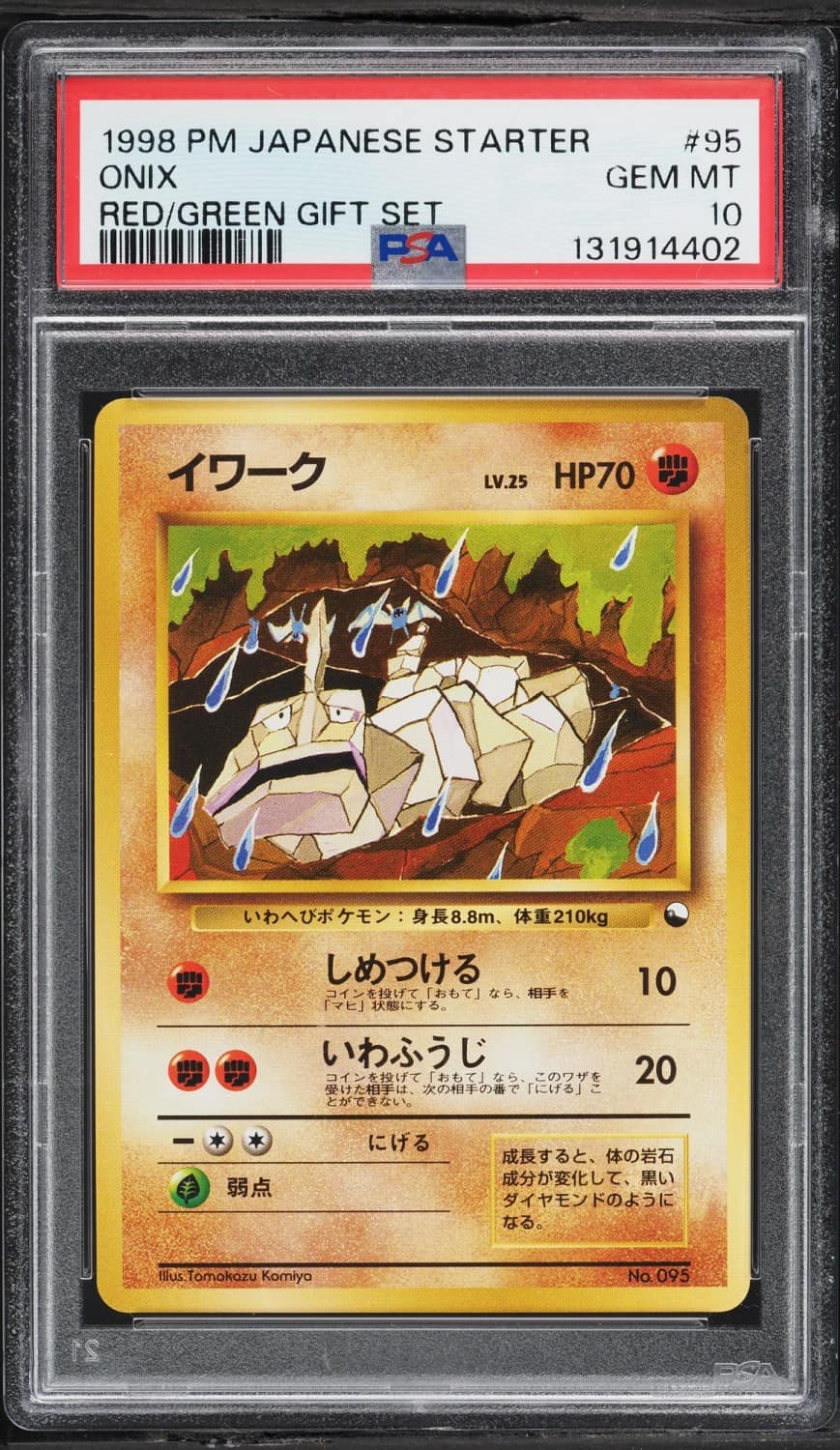 Onix