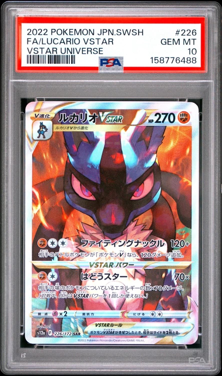 Lucario Vstar