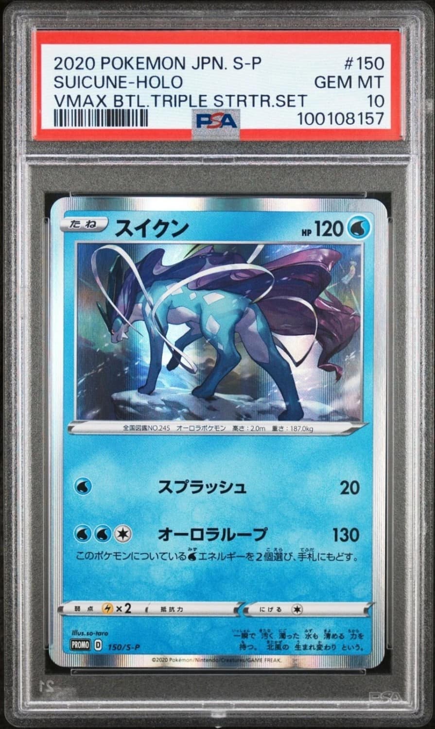 Suicune
