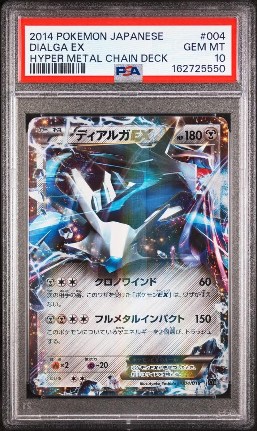 Dialga Ex