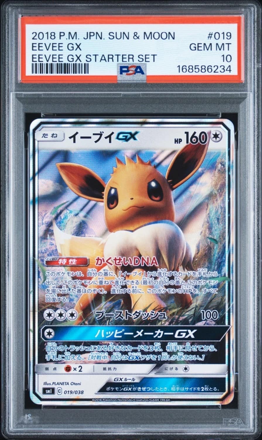 Eevee Gx