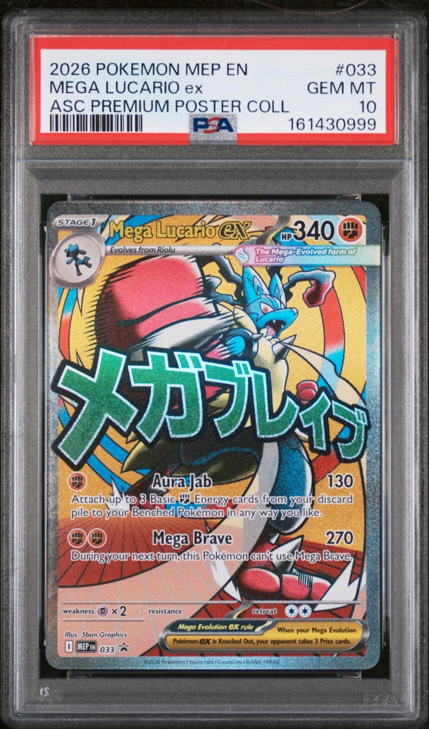 Mega Lucario Ex