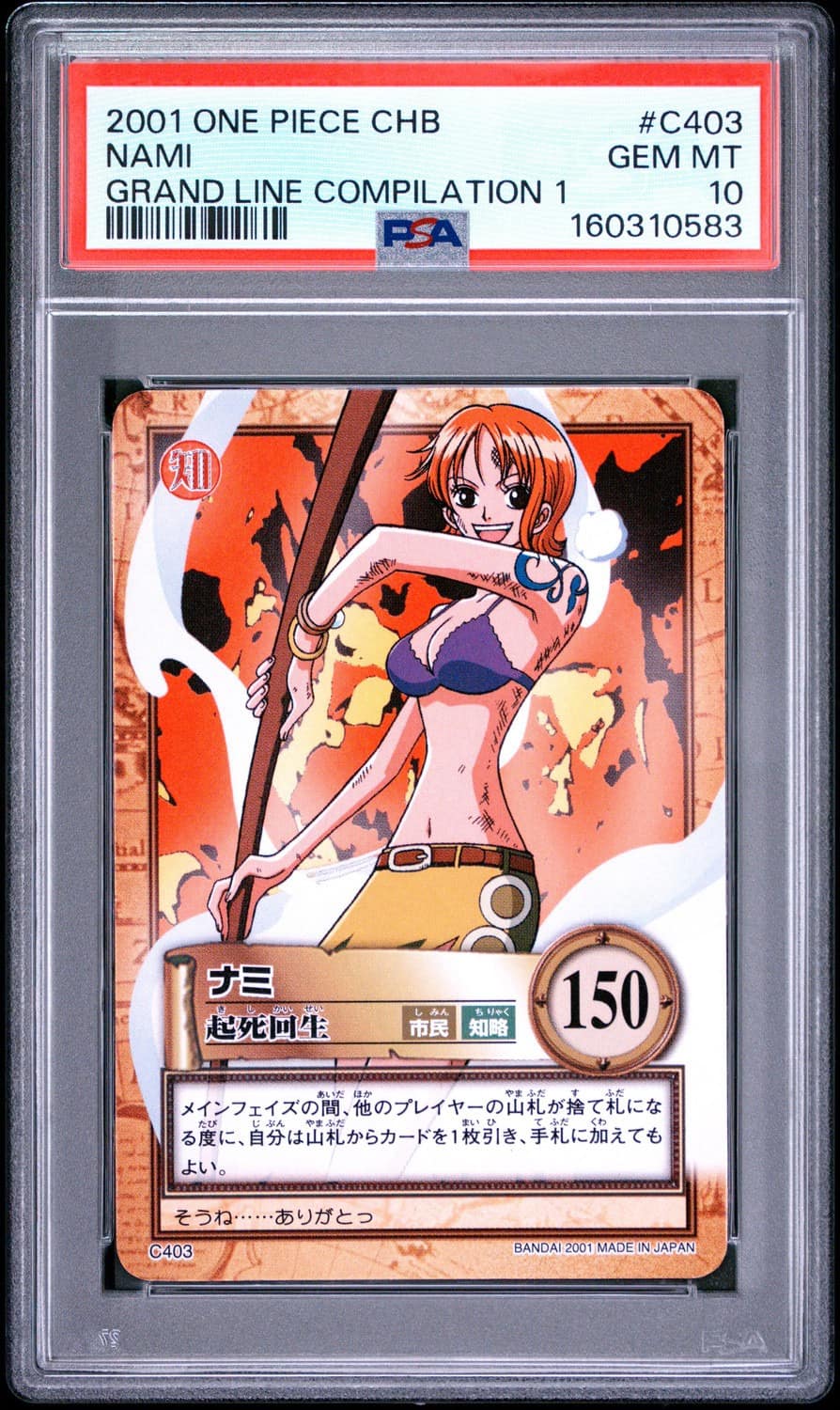 Nami