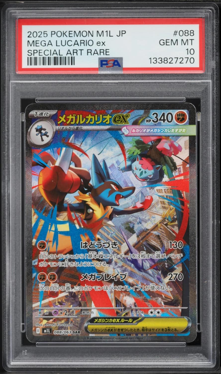 Mega Lucario Ex
