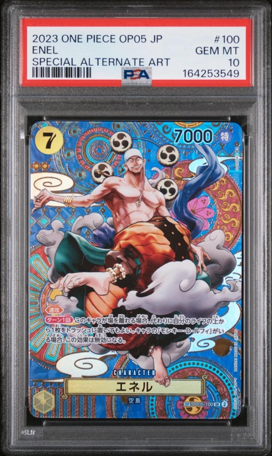 Enel