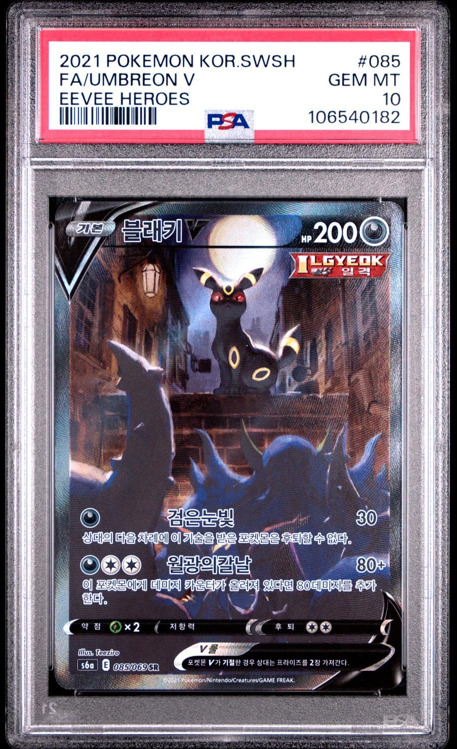 Umbreon V