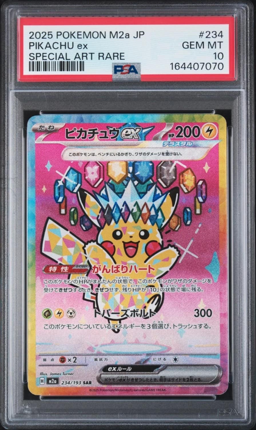 Pikachu Ex
