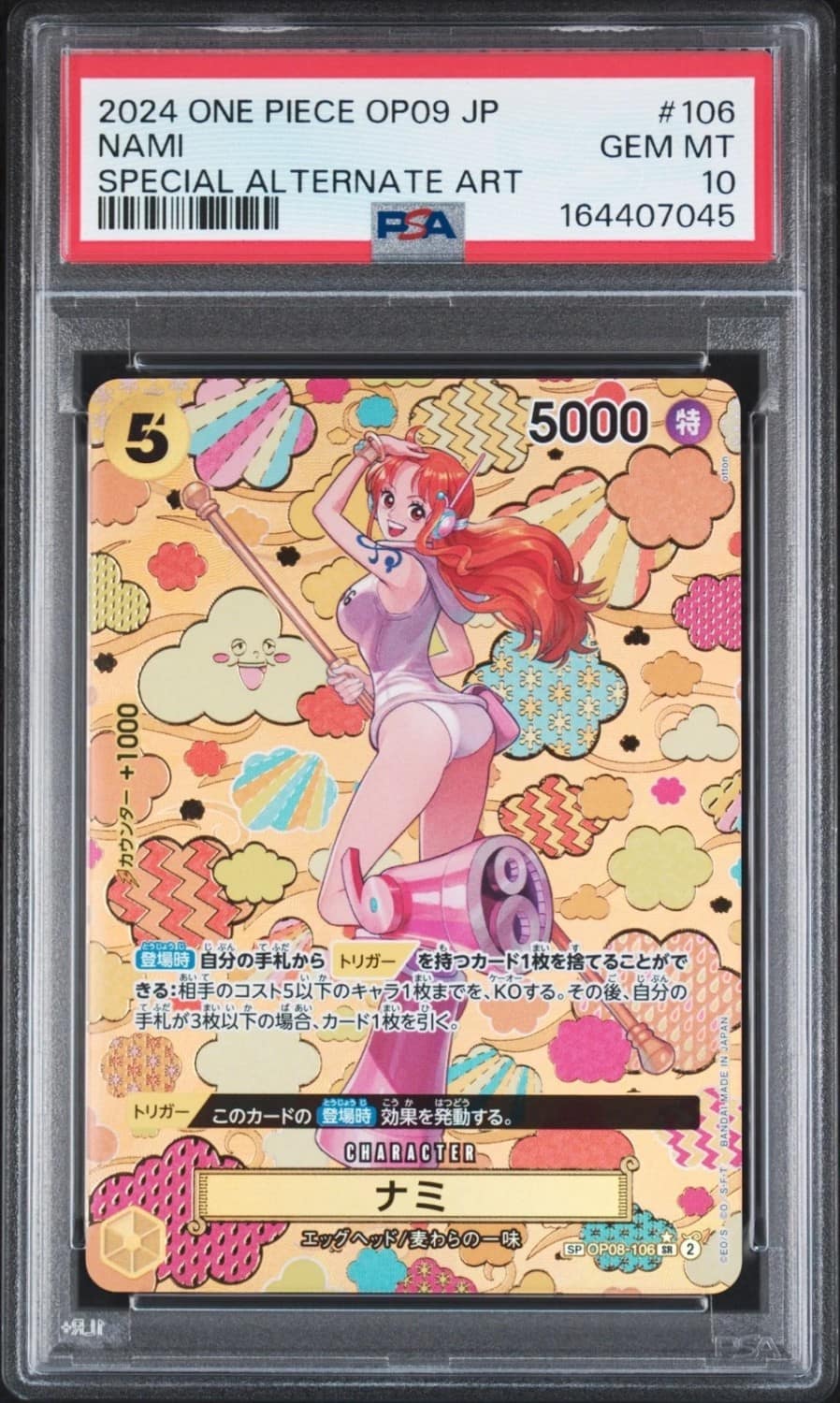 Nami