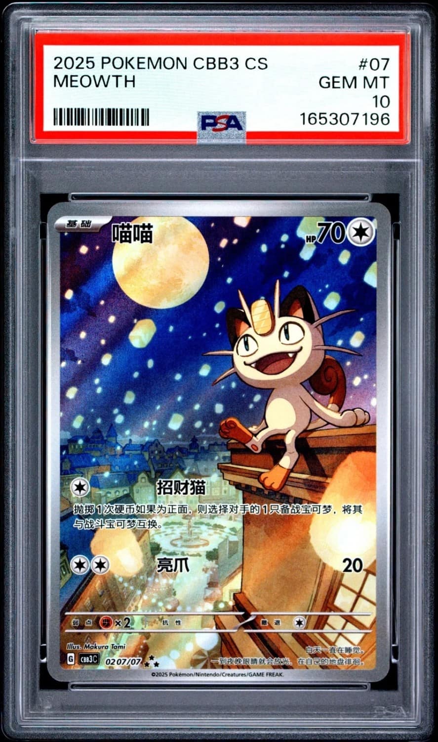 Meowth