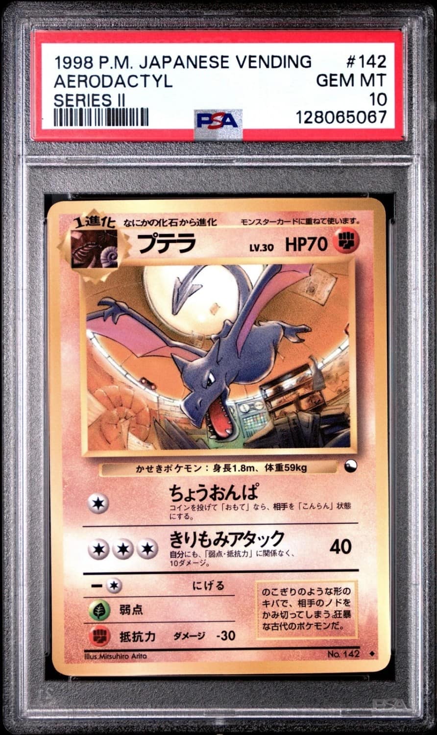 Aerodactyl
