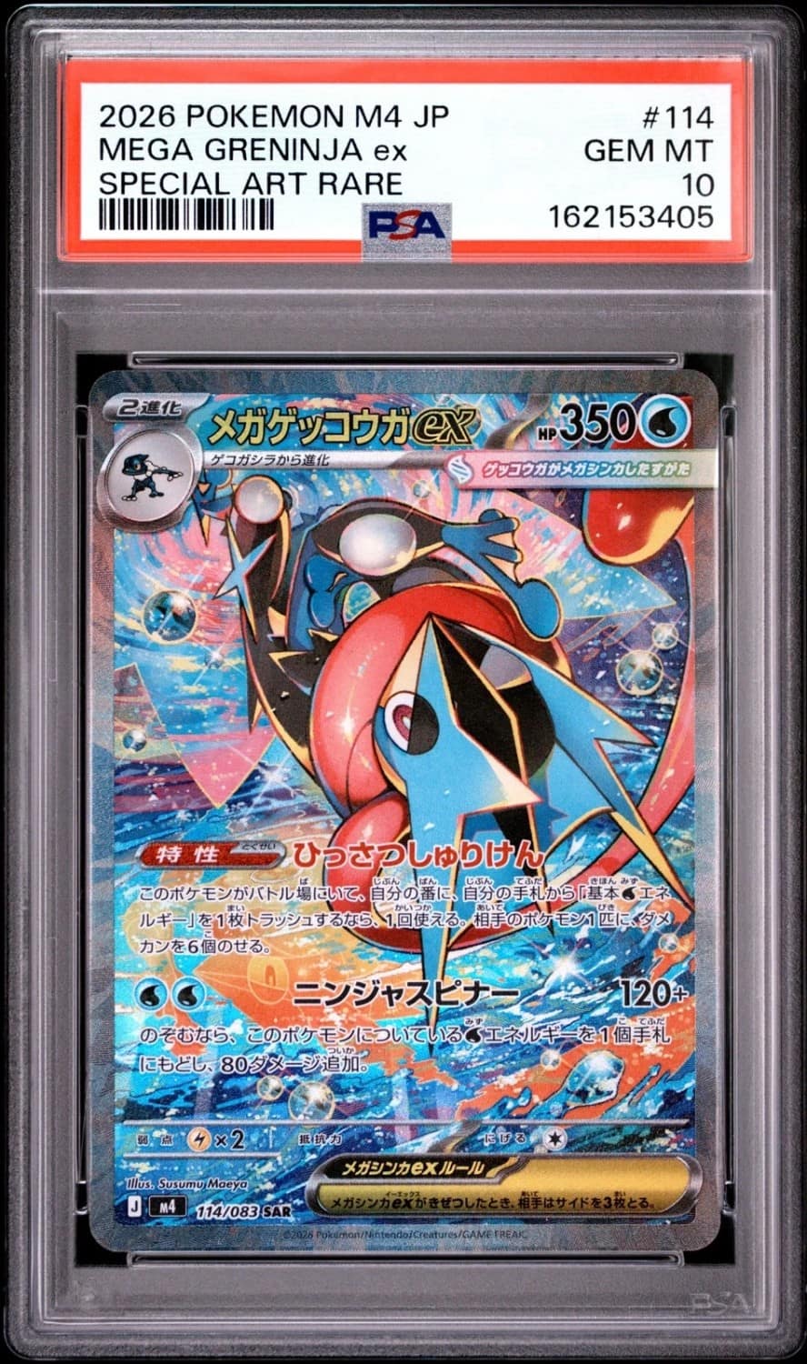 Mega Greninja Ex