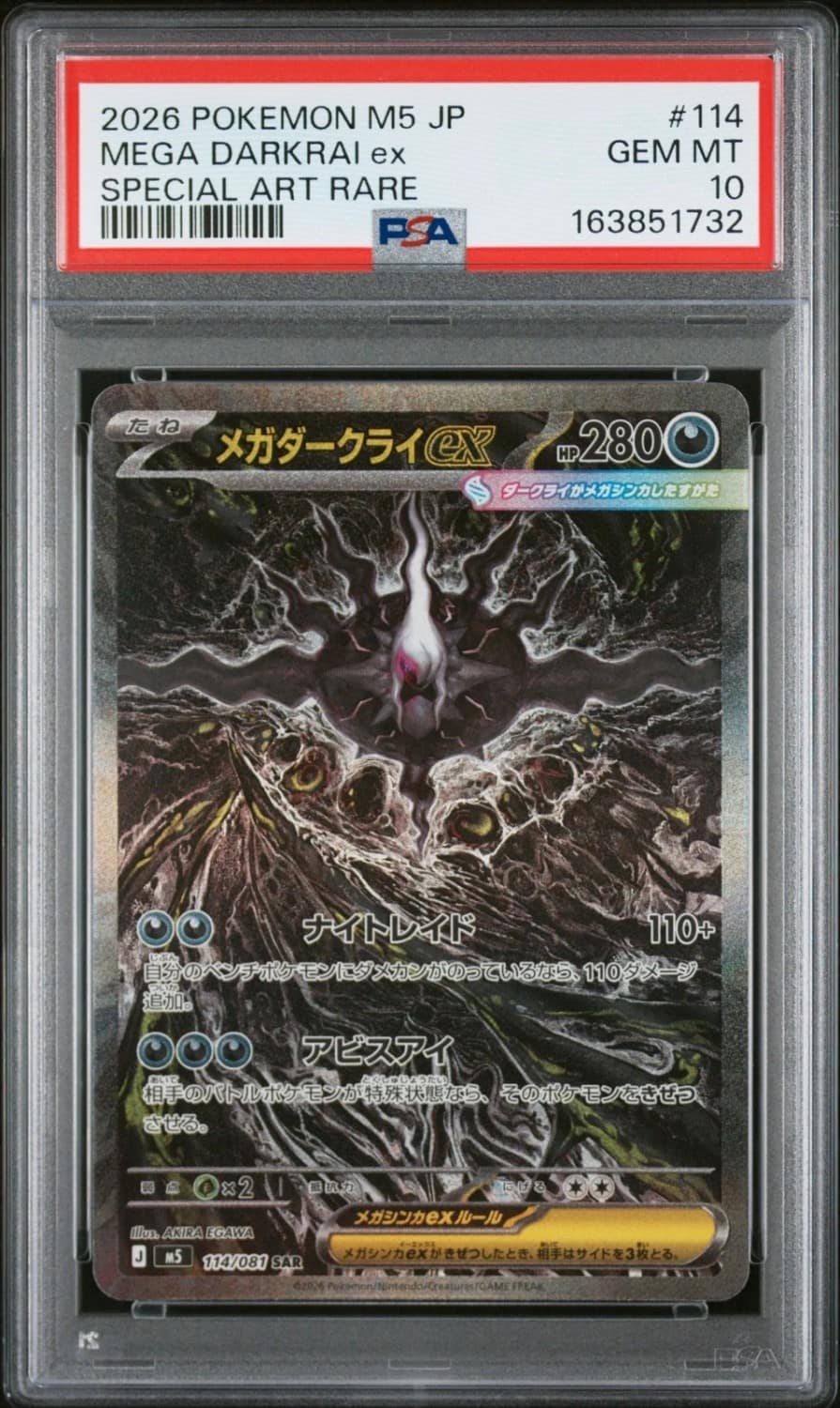 Mega Darkrai Ex
