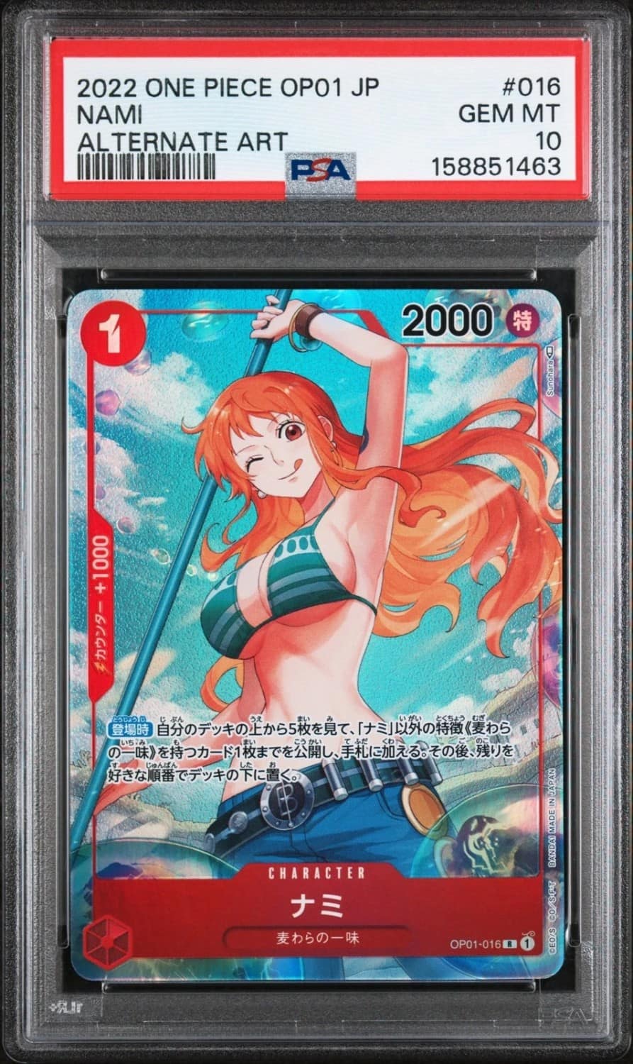 Nami