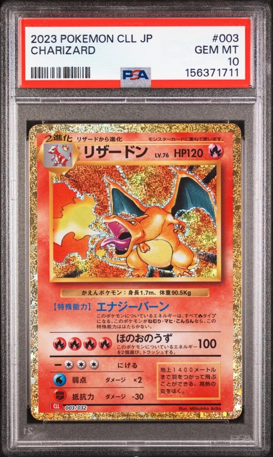 Charizard