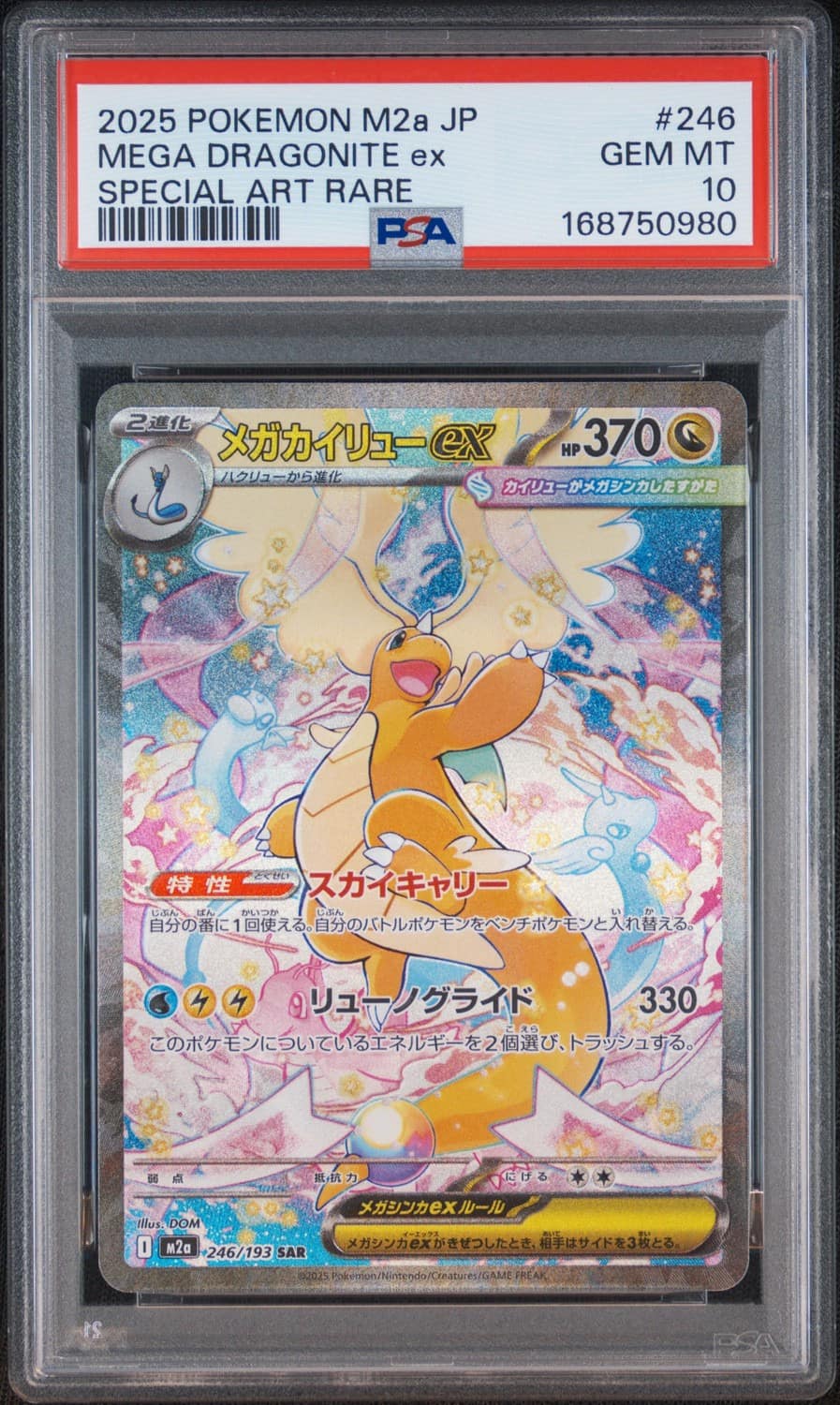 Mega Dragonite Ex