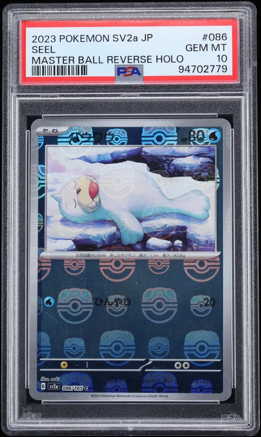 Seel