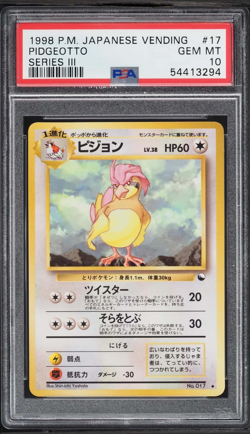 Pidgeotto